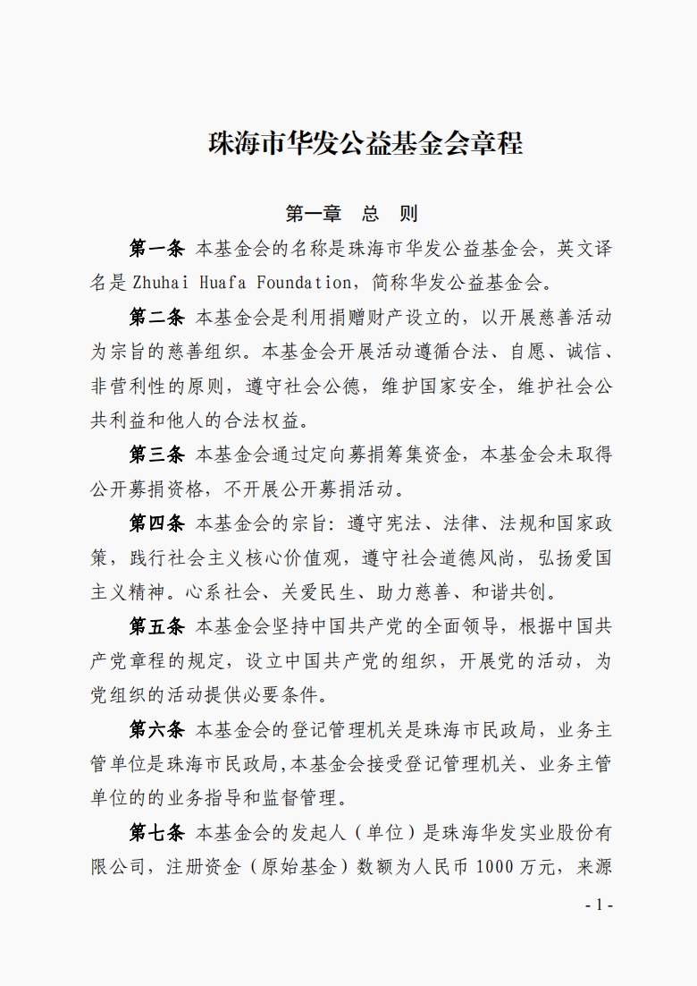 微信截圖_20231221152526.png